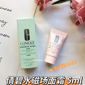3个优惠10元 倩碧水磁场100小时保湿面霜清爽凝霜5ml 23年5月