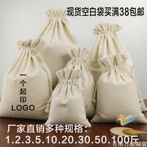 现货米袋子 批发订做大小抽绳束口棉布帆布麻布 大米包装袋子定制