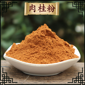 知择精选中药材肉桂粉500g包邮正宗紫油桂粉去皮高山油桂有肉桂块