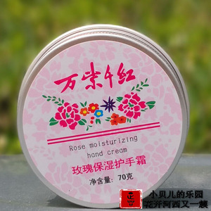 买2送1万紫千红护手霜玫瑰芦荟乳木果凡士林保湿防冻防裂滋润补水