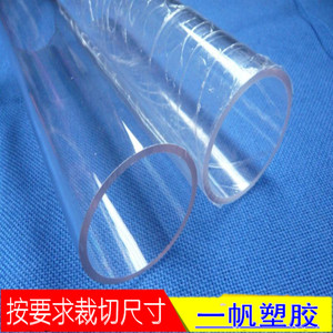 透明PC管_聚碳酸酯塑料管材20 25 30 35 40 45 50 60 65 70 75mm