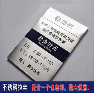 银行营业时间牌