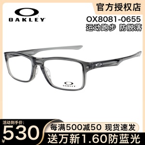 Oakley欧克利近视眼镜框 专业运动潮搭全框防滑光学眼镜架 OX8081
