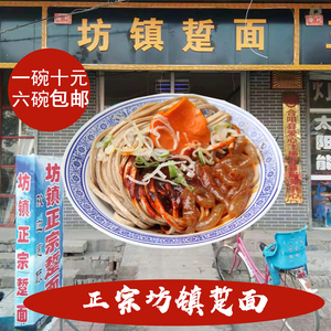 正宗合阳茂林踅面旋面荞麦面陕西特产坊镇小吃8份4袋4斤包邮