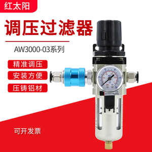 空压机气动调压阀自动排水油水分离器过滤器气压调节阀AW3000-03