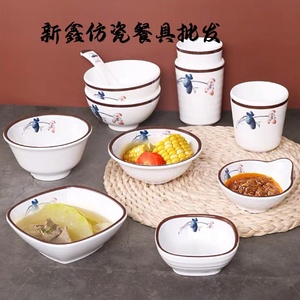 密胺中式小碗米饭碗防摔塑料家用小汤碗火锅店调味蘸料碗商用餐具
