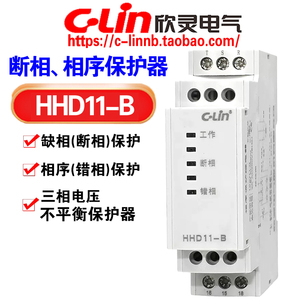 欣灵牌断相相序保护继电器HHD11-B AC380V错相缺相电压不平衡保护