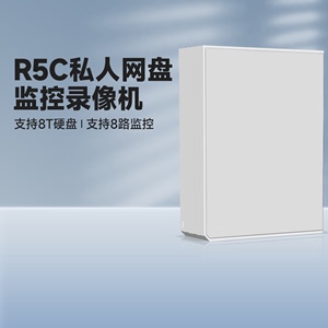萤石R5C存储网络无线摄像头监控NVR录像机NAS私有个人云家用网盘