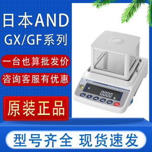 日本AND爱安德电子秤GF203A/303A/403A603A/1003A/GX203A电子天平