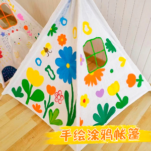 儿童帐篷游戏屋印第安室内绘画涂鸦玩具宝宝礼物摄影道具野餐帐篷