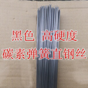 碳素弹簧钢丝条1.2/0.7/0.8/1.5高硬高弹性航模支架黑色绊套钢丝