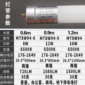木林森照明t8led玻璃灯管0.6米0.9米12w1.2米16w30w木林森led灯管