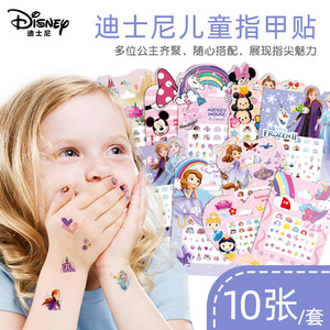 迪士尼儿童指甲贴女宝宝美甲纹身贴画女冰雪奇缘公主卡通指甲贴纸