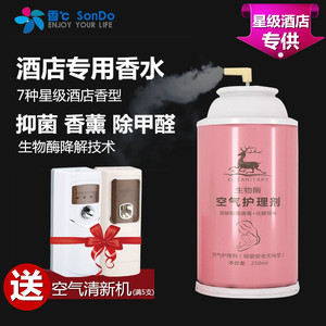 喷香机空气清新剂器厕所卫生间香薰去除烟味下水道除臭剂净化喷雾