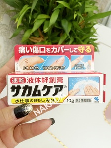 日本小林制药 防水液体创可贴 止血绊创膏保护膜