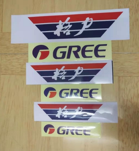 格力空调标签贴纸