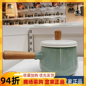IKEA宜家国内代购卡斯鲁长柄带盖锅1.5公升绿色搪瓷煮奶锅