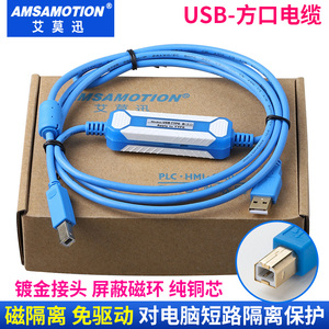 欧姆龙PLC编程电缆数据线CP1E CP1L CJ2M系列方口下载线USB-CP1H
