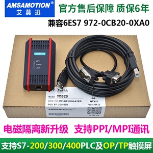 西门子S7-300 400plc编程电缆OCB20数据下载线6ES7972-0CB20-0XA0