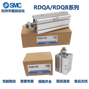 SMC正品RDQB/RQB20/RQB25-15/20/25/30/40/50带气缓冲薄型气缸