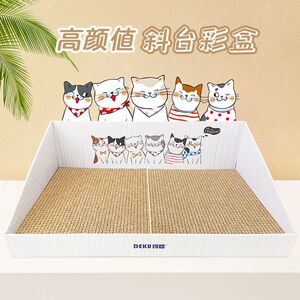 猫抓板彩盒猫窝二合一猫爪板护沙发练爪器瓦楞纸挠抓猫玩具猫用品
