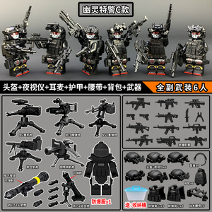 中国军事幽灵特种兵积木人仔防爆特警重装士兵武器枪男孩拼装玩具