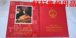 秒杀现货集邮册北方册2010-2015定位册6年合订本邮票定位册空册