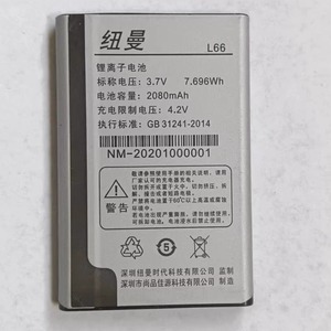 纽曼手机 L66C L66 电池 电板  电池型号:BL-124/L166