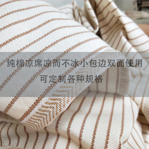 纯棉粗布布料定制色织双面褥单凉席床单老粗布床笠粗布枕套沙发垫