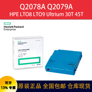 HP/HPE Q2078A Q2079A 磁带库存储磁带LTO-8 LTO-9 30T 45T清洗带