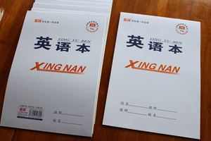 16k星楠英语本 学生统一作业本 环保纸张70g56型双面可写 黄纸