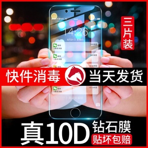 苹果6钢化膜iphone6splus全屏6s防摔6plus全包边6SP护眼抗蓝光6P保护i6手机六i屏保ip玻璃ipone屏幕贴膜ghm半