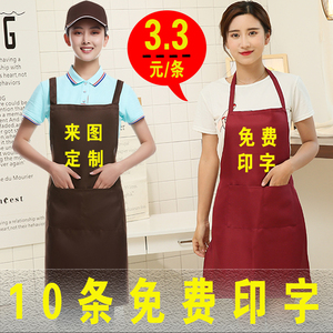围裙定制logo印字广告印图案厨房餐饮专用时尚超市围腰订做工作服