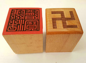 佛印章佛法僧宝印单面印佛三宝印道法器佛用品