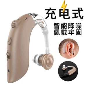 谷米跨境智能降噪助听器老人耳背式充电款集音器 声音放大器配件