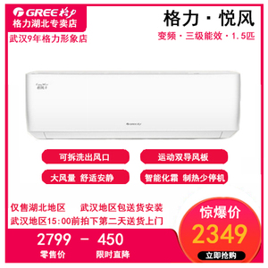 格力悦风-ii变频三级1.25p1.5匹1.75家用卧室冷暖壁挂式省电空调