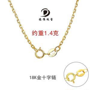 18k金项链 玫瑰金k白金项链女 男女款十字链 18k黄金项链女款素链