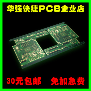 pcb样板 电路板 PCB抄板加工制作印刷线路板 快速打样加急线路板