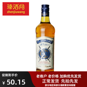 claymore剑威苏格兰威士忌700ml 英国原装进口洋酒