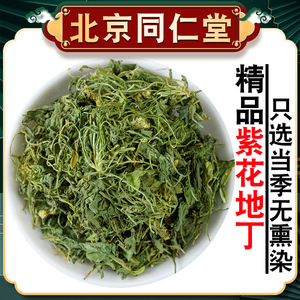 500g克中药材正品中药饮片无硫熏地丁草泡紫花地丁茶新鲜3人付款32