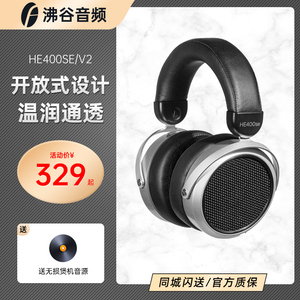 Hifiman HE400se V2开放式平板振膜耳机头戴式hifi发烧音乐大耳