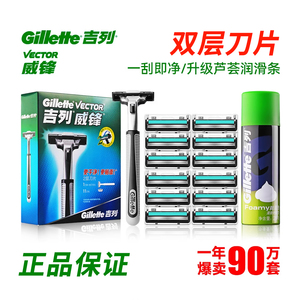 吉列gillette威锋双层刀片男士剃须刀吉利手动刮胡刀刀头胡须刀