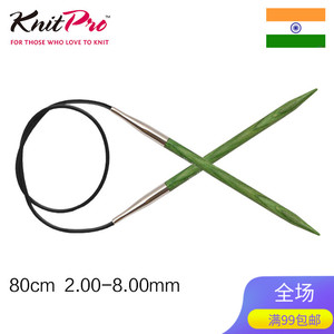 进口编织工具KnitProDreamz60/80cm桦木环针梦幻彩木针毛衣环形针