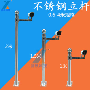 监控不锈钢立杆停车场照车牌立柱横臂1米1.5米，2米立杆支架