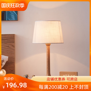日式简约卧室床头台灯北欧式创意温馨个性布艺实木护眼台灯可调光