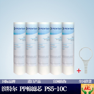 滨特尔爱惠浦净水器 原装pp棉滤芯 10寸通用前置过滤器ps5-10c