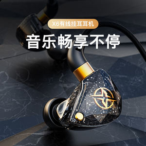 小米米家入耳式将声X6运动重低音手机入耳式3米加长有线耳机重低