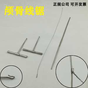 满额包邮/骨科宠物医用线锯条拉钩引导器手术器械 /医疗器械