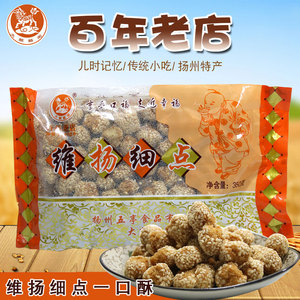 扬州特产五亭食品大麒麟阁传统纯手工一口酥芝麻球酥零食袋装即食