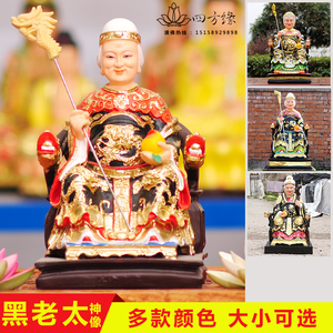 黑老太太神像黑妈妈黑奶奶黑老太保家仙家保平安家用寺庙供奉摆件